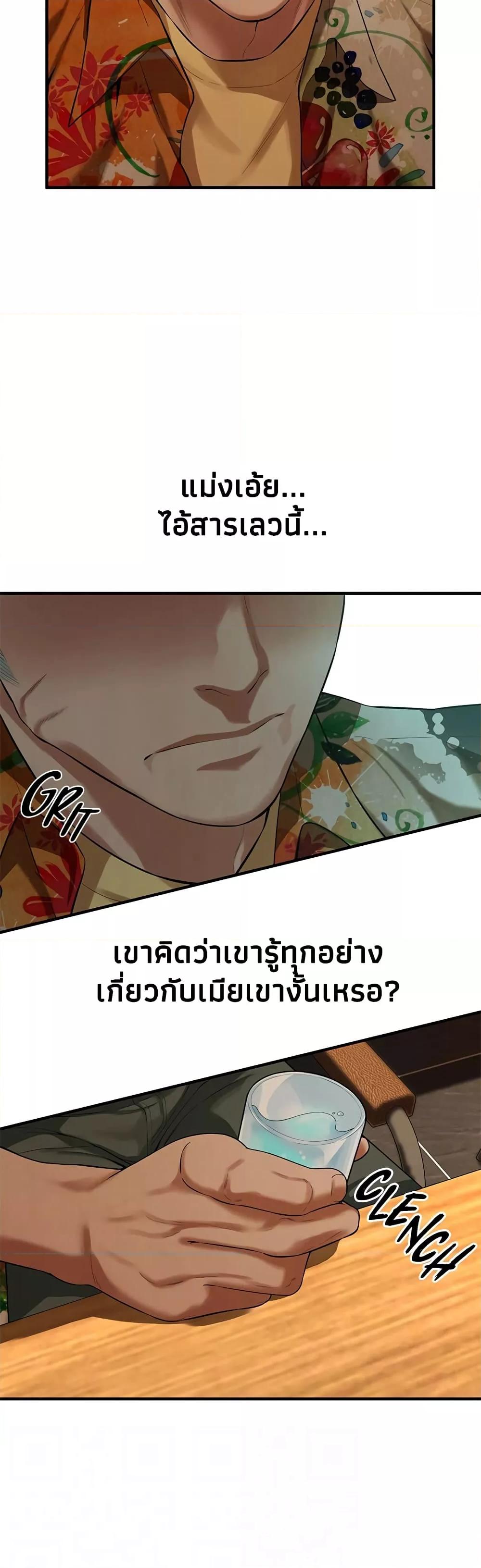 อ่านการ์ตูน Bastard 40 ภาพที่ 9