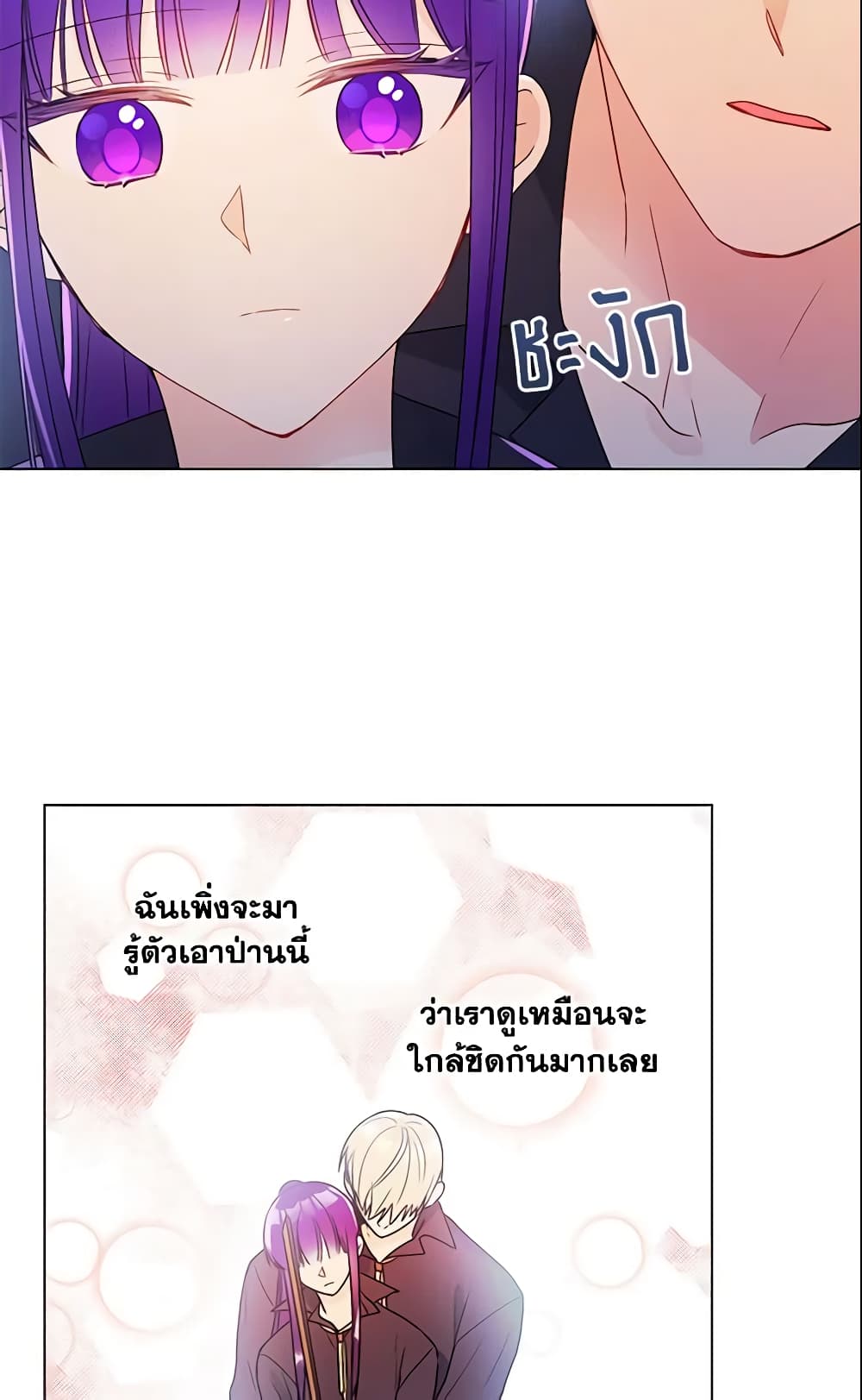 อ่านการ์ตูน Elena Evoy Observation Diary 19 ภาพที่ 11