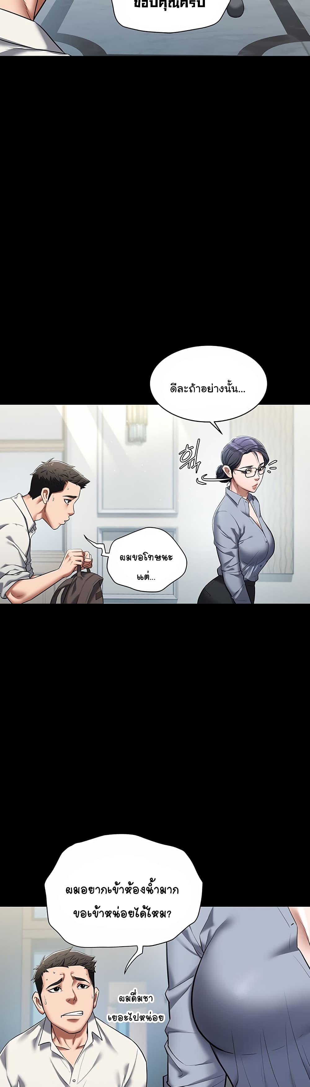 อ่านการ์ตูน A Very Private Revenge 1 ภาพที่ 51