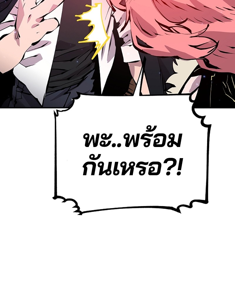 อ่านการ์ตูน Player 62 ภาพที่ 104