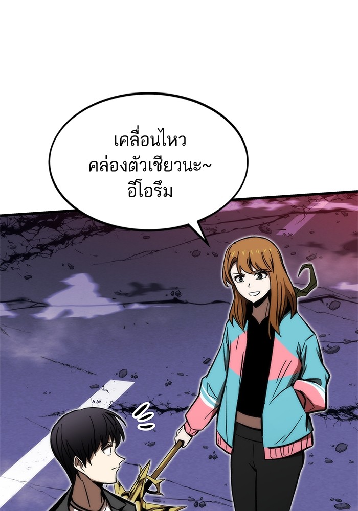 อ่านการ์ตูน Ultra Alter 106 ภาพที่ 88