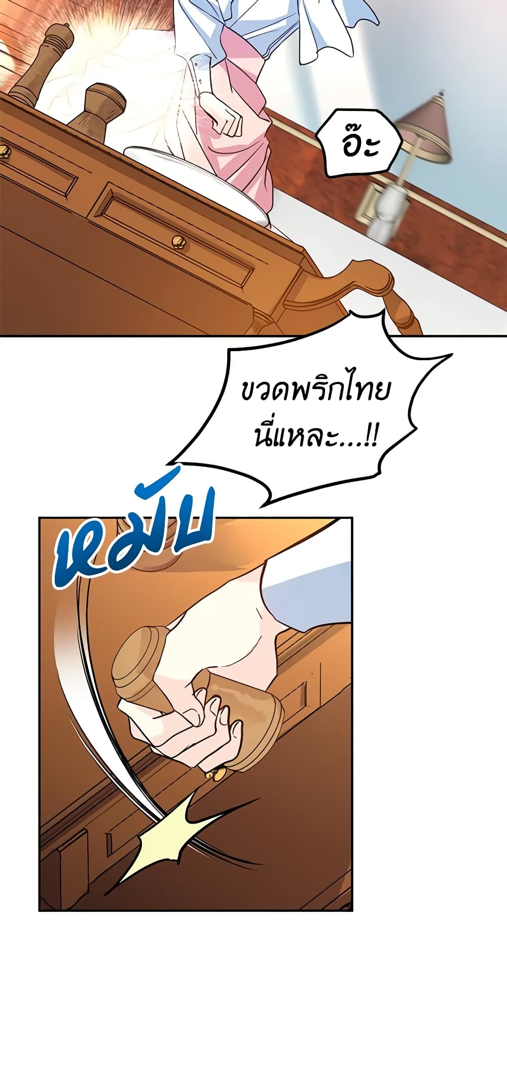 อ่านการ์ตูน I Will Change The Genre 13 ภาพที่ 59