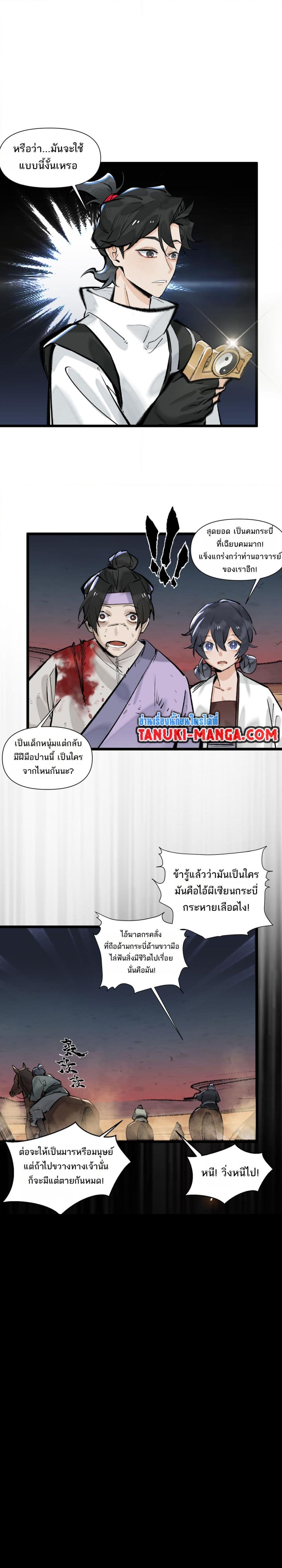 อ่านการ์ตูน A Thought Of Freedom 22 ภาพที่ 5