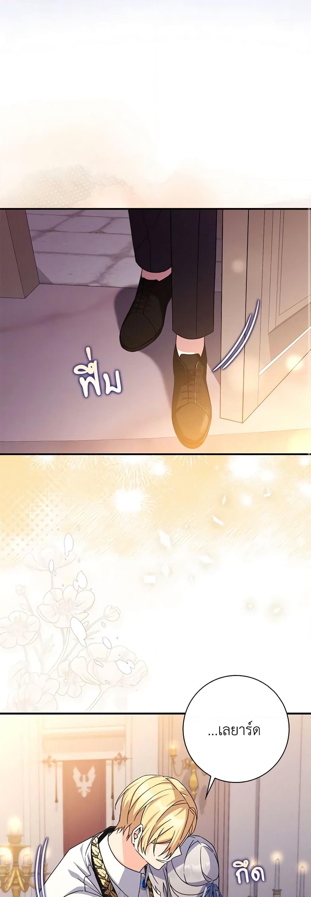 อ่านการ์ตูน I Listened to My Husband and Brought In a Lover 12 ภาพที่ 43