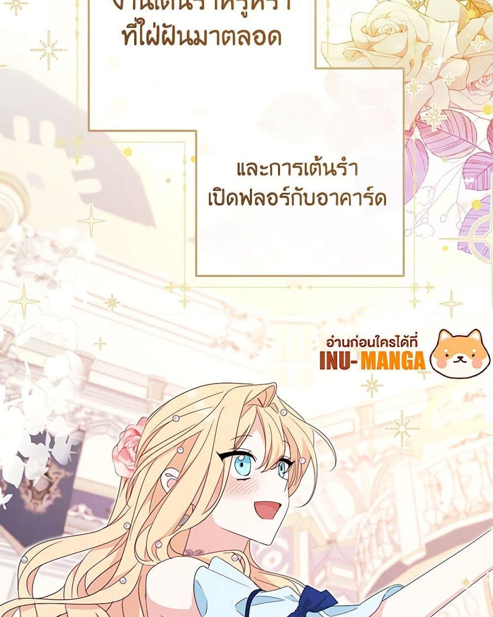 อ่านการ์ตูน Please Treat Your Friends Preciously 56 ภาพที่ 26