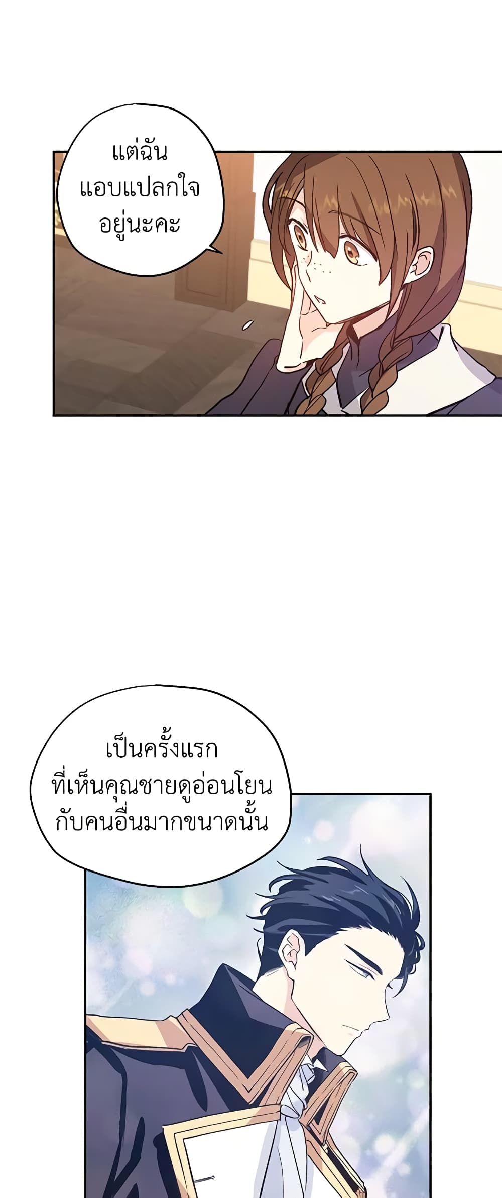 อ่านการ์ตูน I Will Change The Genre 23 ภาพที่ 23