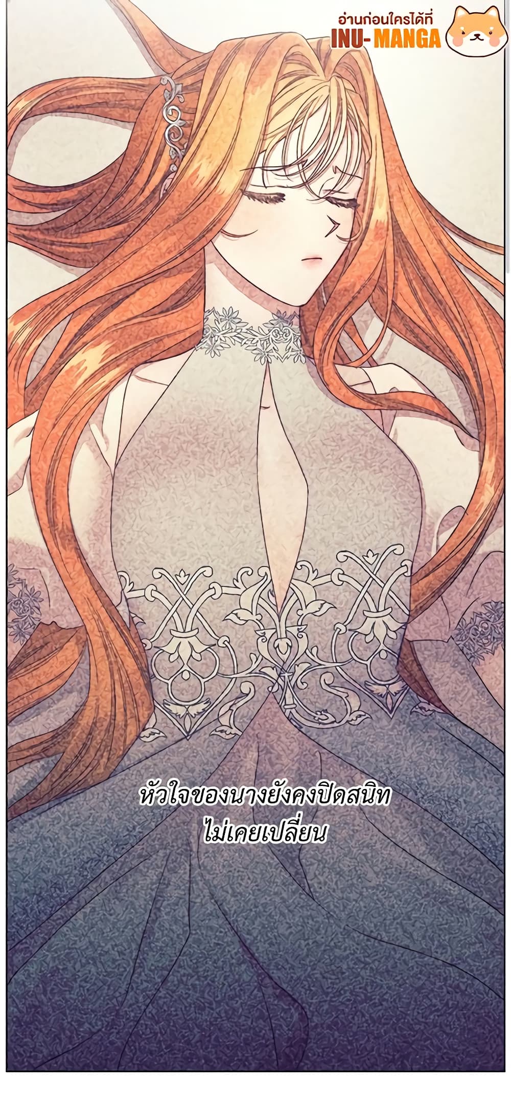 อ่านการ์ตูน Lucia 98 ภาพที่ 43