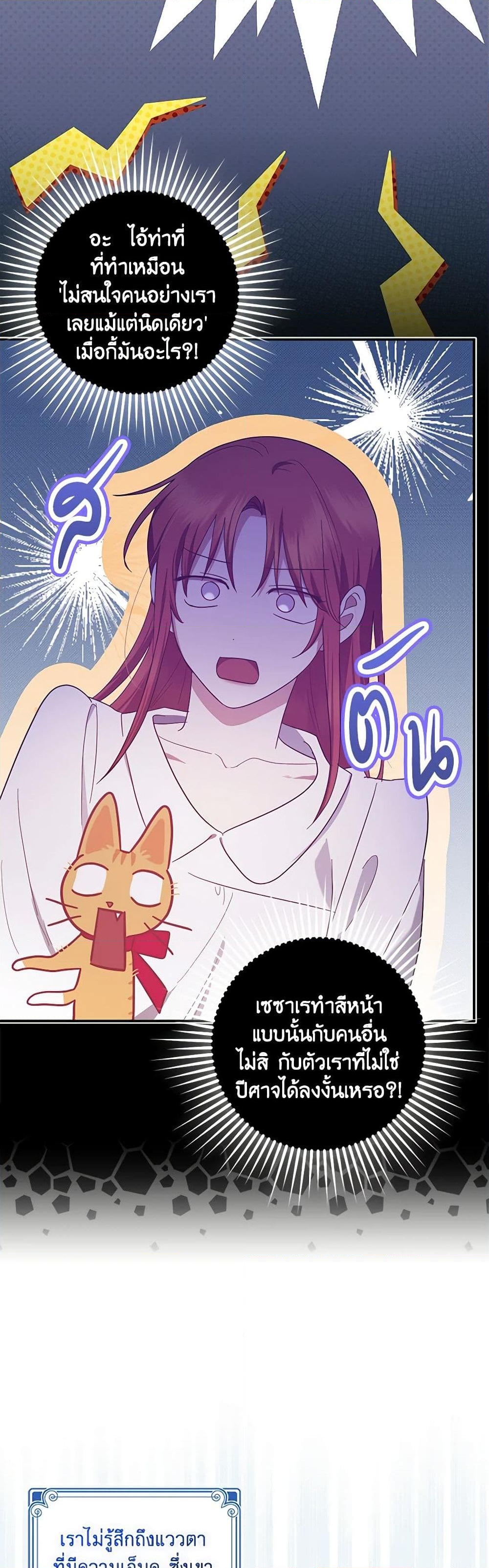 อ่านการ์ตูน The Abandoned Bachelorette Enjoys Her Simple Life 61 ภาพที่ 25