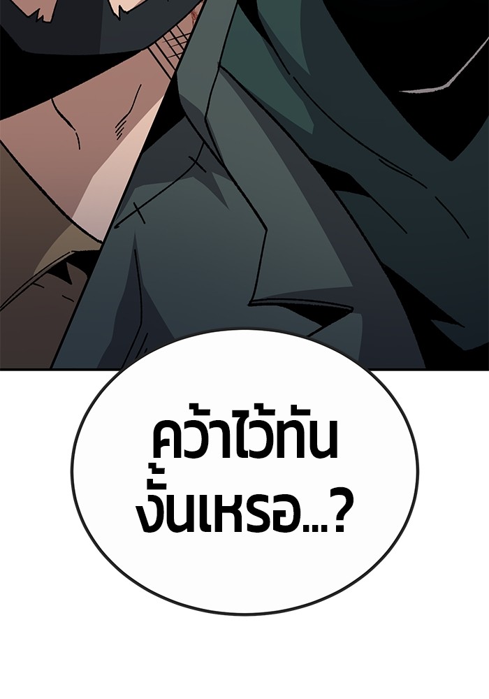 อ่านการ์ตูน Hand over the Money! 22 ภาพที่ 97