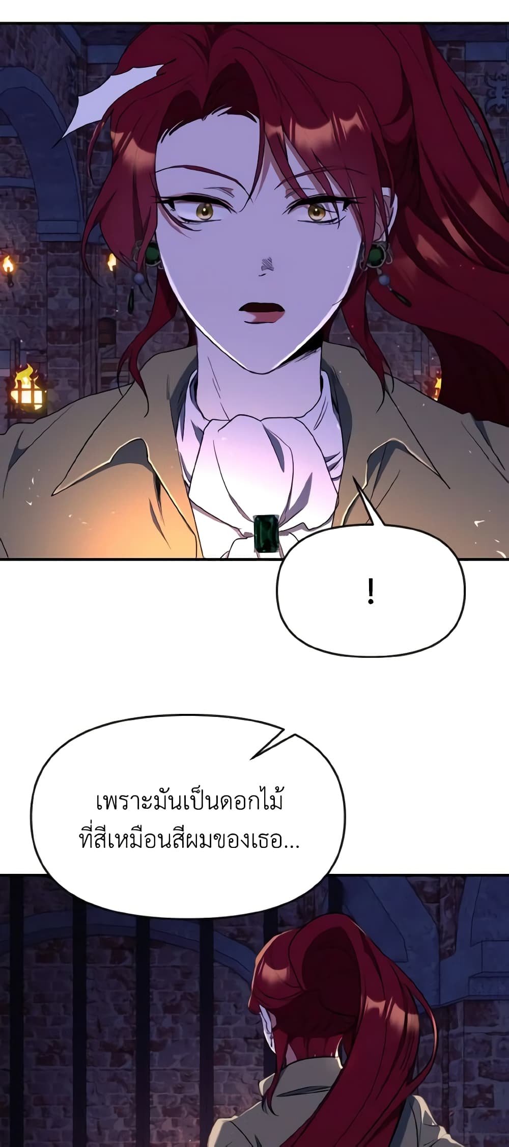 อ่านการ์ตูน I Treated The Mastermind And Ran Away 50 ภาพที่ 50