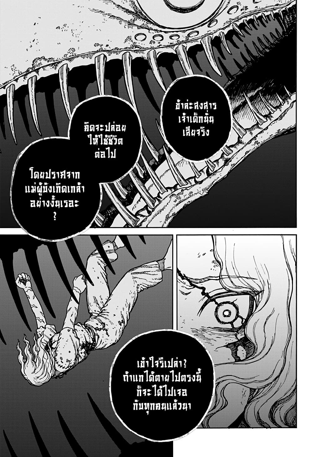 อ่านการ์ตูน Centuria 2 ภาพที่ 24