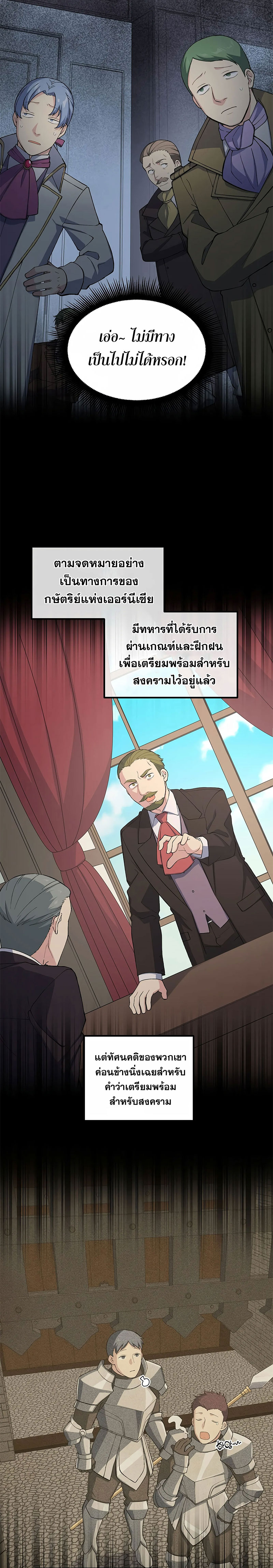 อ่านการ์ตูน How the Pro in His Past Life Sucks the Sweet Honey 50 ภาพที่ 4