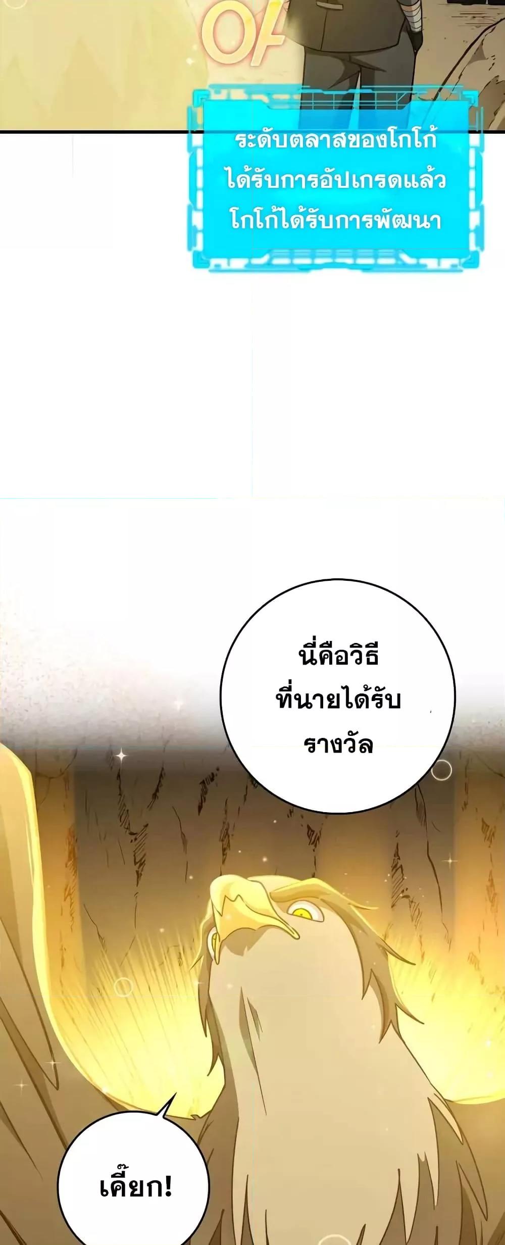 อ่านการ์ตูน Max Level Player 22 ภาพที่ 64