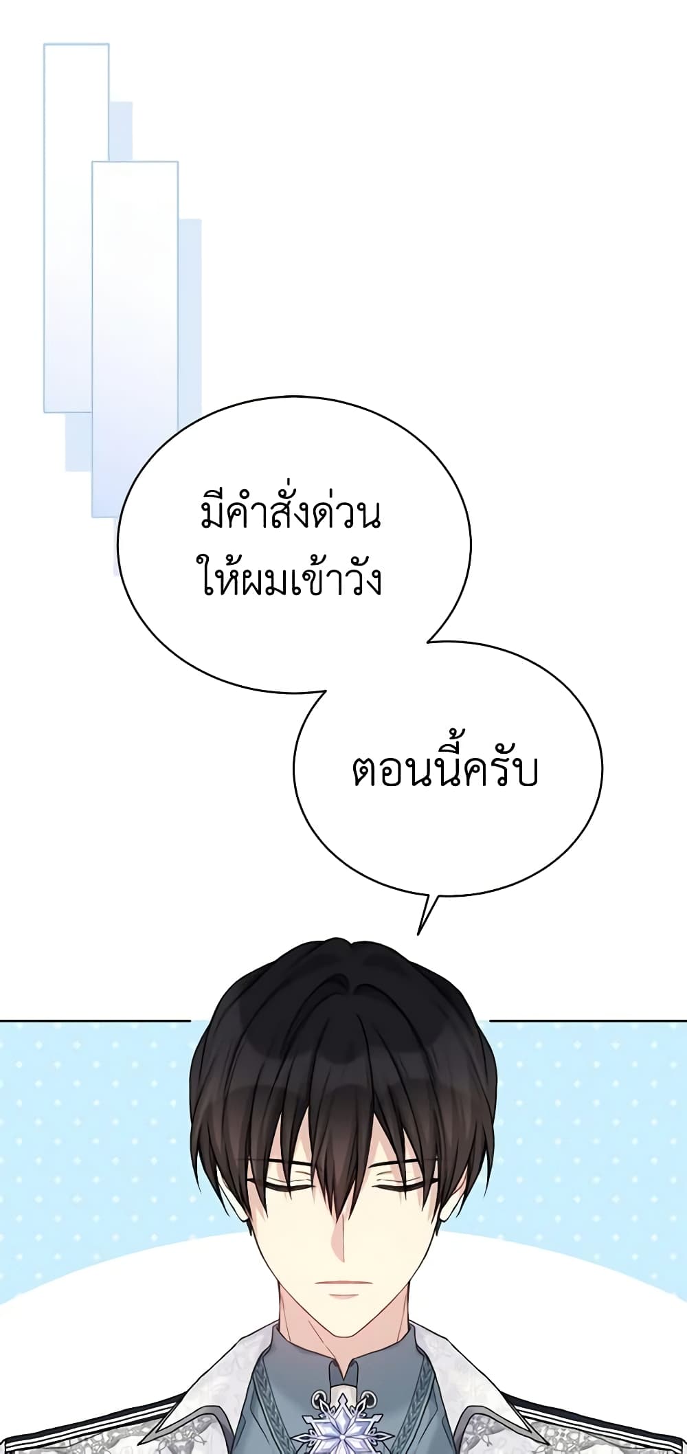 อ่านการ์ตูน The Viridescent Crown 94 ภาพที่ 52