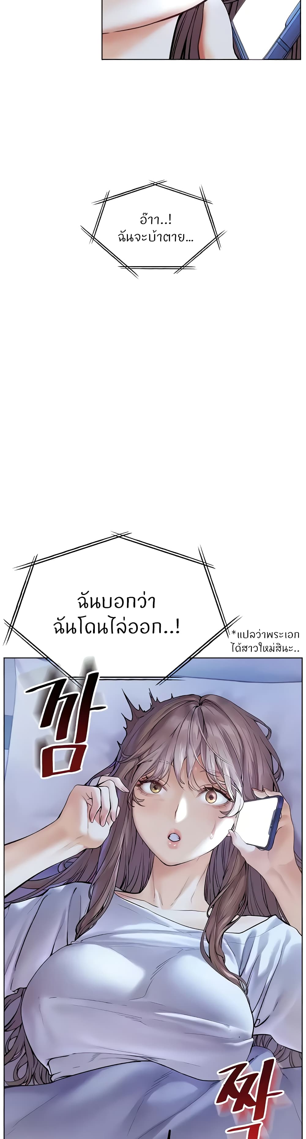 อ่านการ์ตูน Teacher’s Efforts 7 ภาพที่ 49