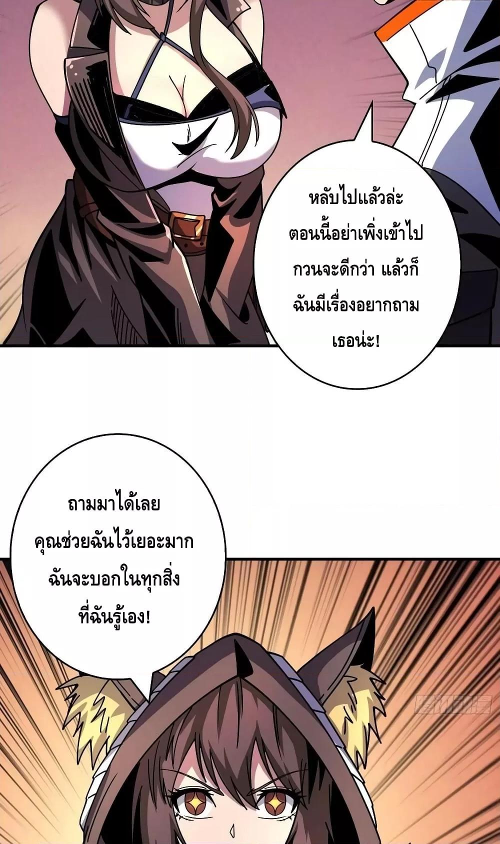 อ่านการ์ตูน King Account at the Start 215 ภาพที่ 34