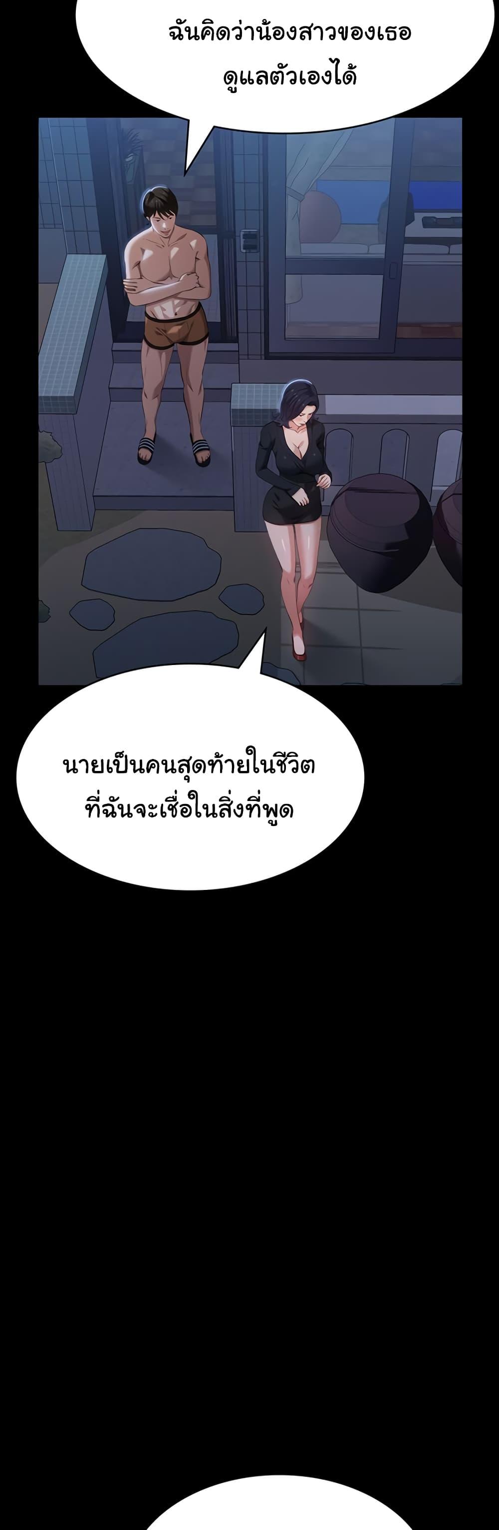 อ่านการ์ตูน Resume 86 ภาพที่ 17