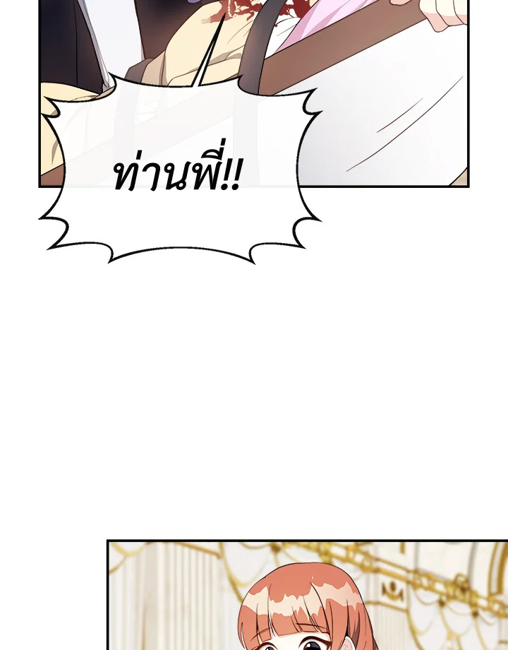 อ่านการ์ตูน My Prince’s Healing Touch 3 ภาพที่ 70