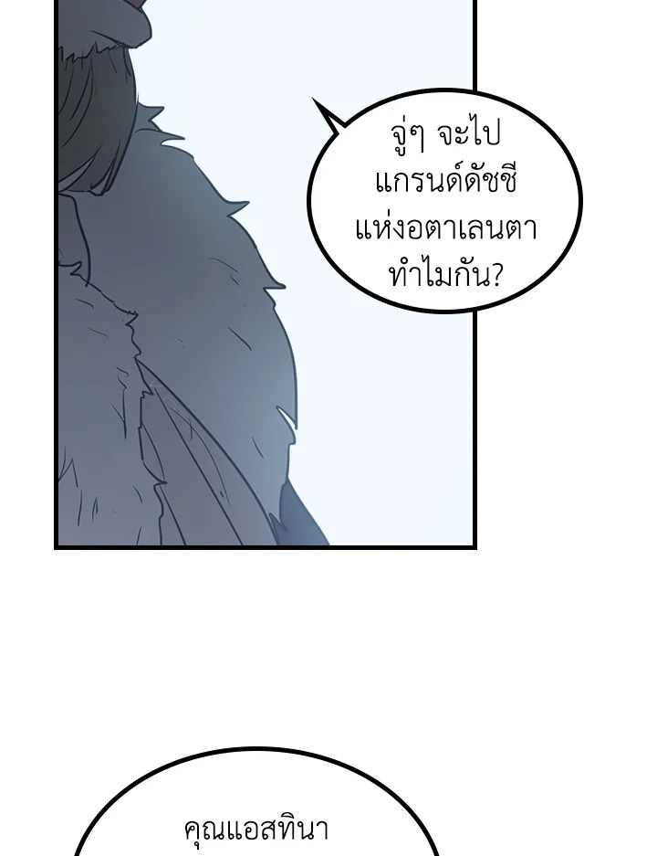 อ่านการ์ตูน The Lady and The Beast 15 ภาพที่ 42