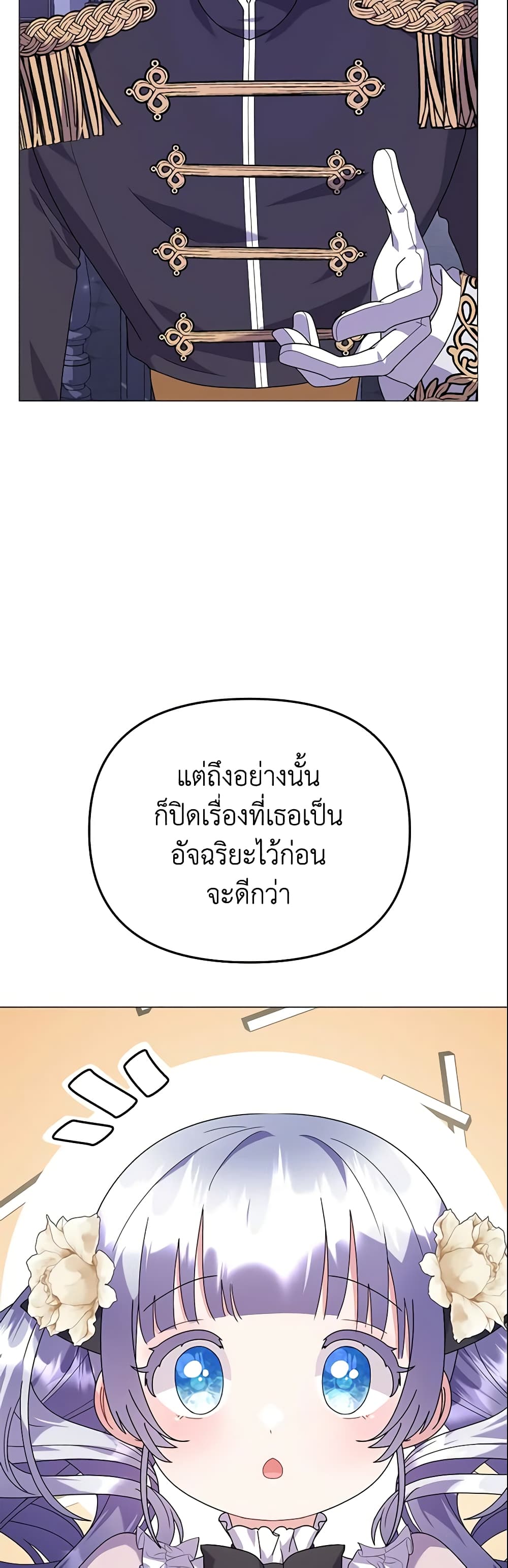 อ่านการ์ตูน The Little Landlady 25 ภาพที่ 52