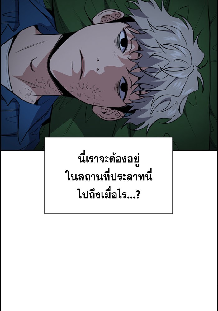 อ่านการ์ตูน True Education 32 ภาพที่ 87