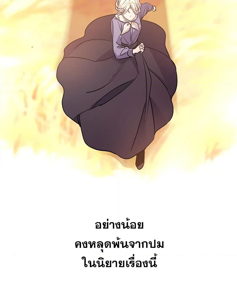 อ่านการ์ตูน I Will Change The Genre 14 ภาพที่ 48