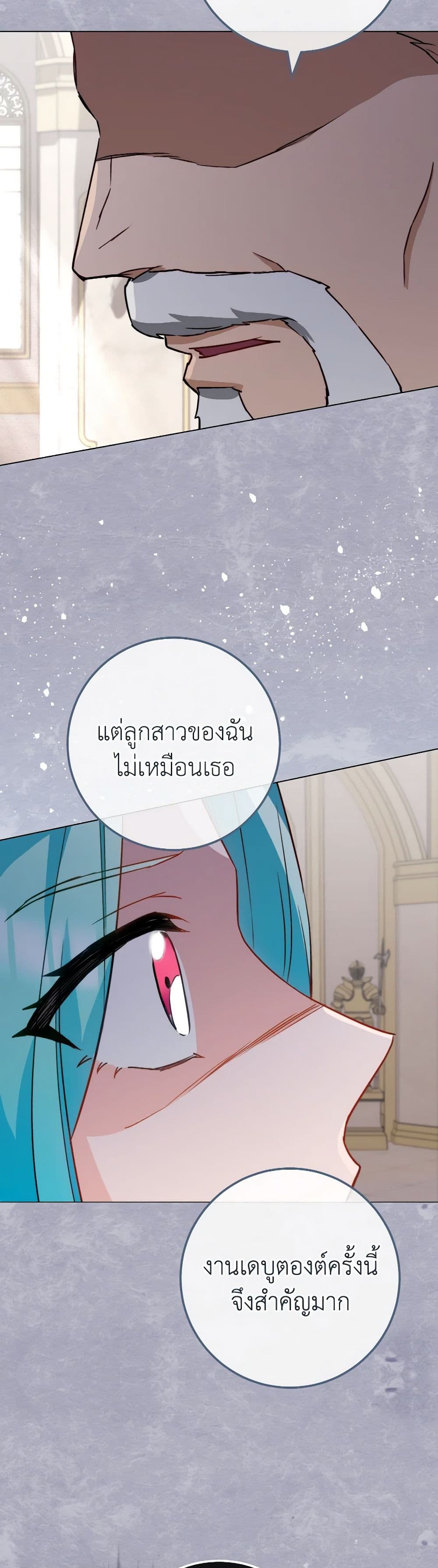 อ่านการ์ตูน The Young Lady Is a Royal Chef 150 ภาพที่ 35