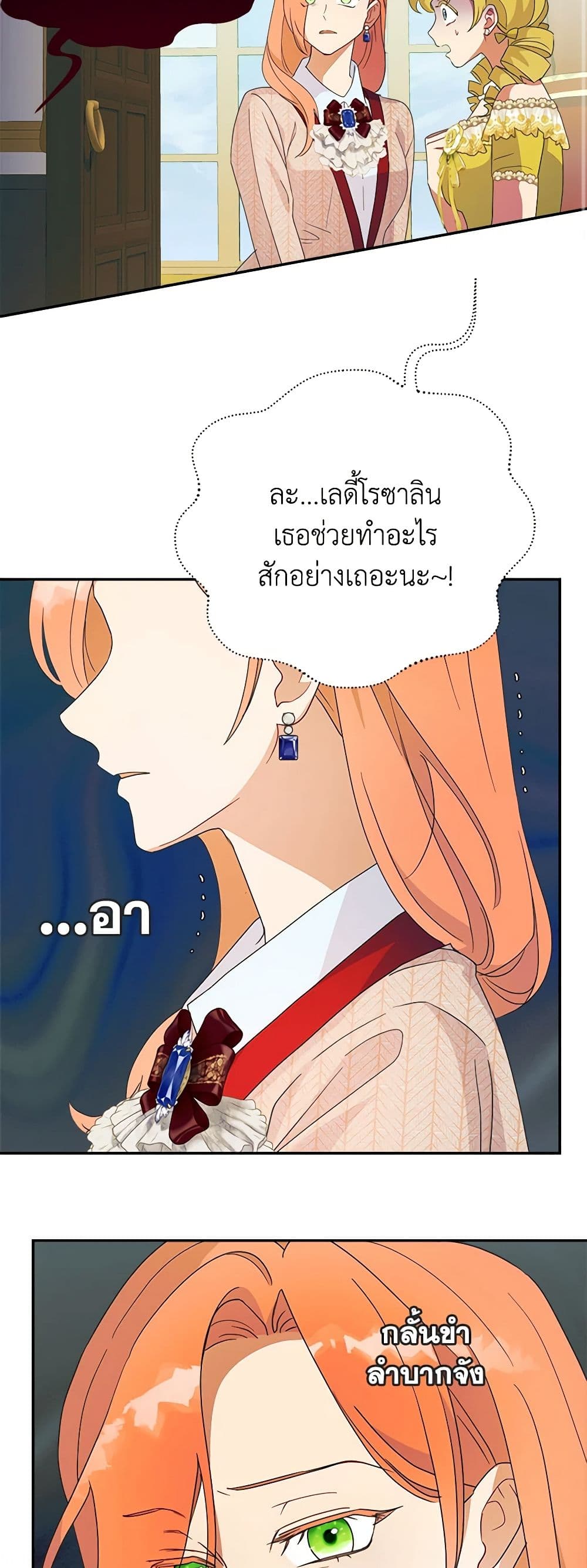 อ่านการ์ตูน Forget My Husband, I’ll Go Make Money 57 ภาพที่ 37