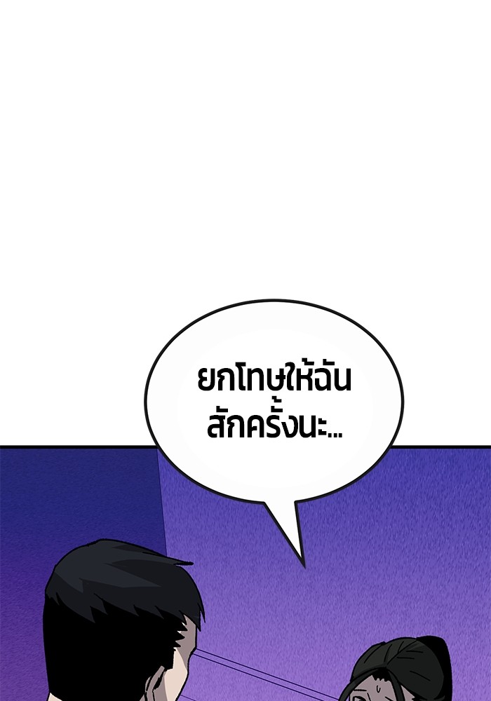 อ่านการ์ตูน Hand over the Money! 29 ภาพที่ 149