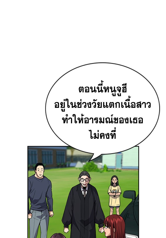 อ่านการ์ตูน True Education 105 ภาพที่ 81