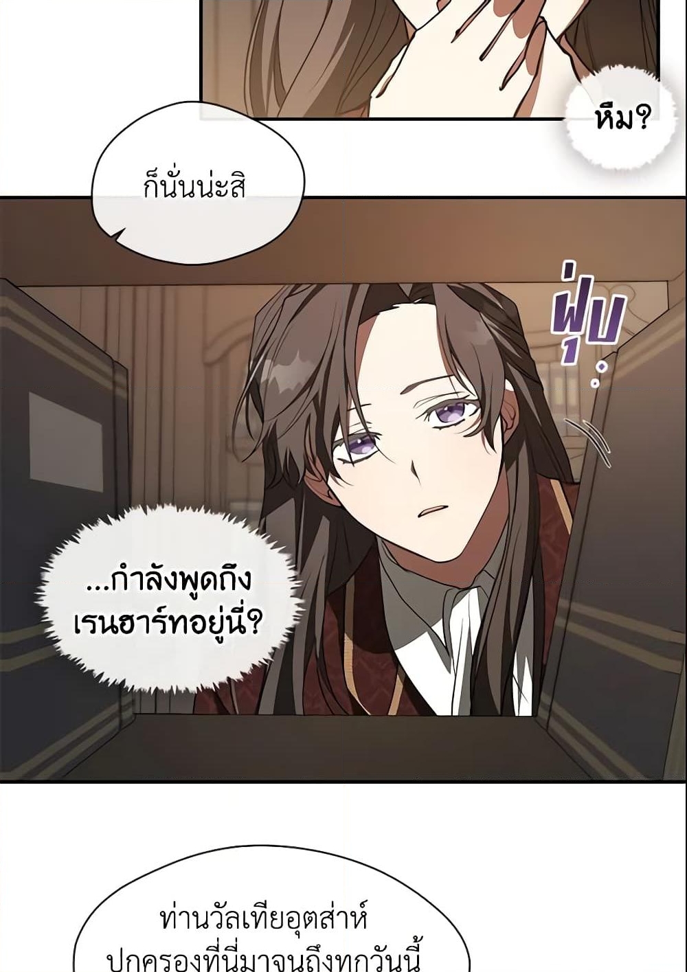 อ่านการ์ตูน I Failed To Throw The Villain Away 17 ภาพที่ 45