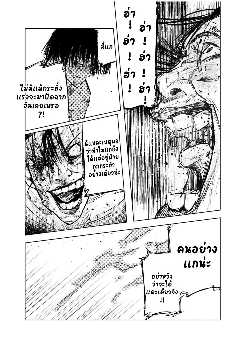 อ่านการ์ตูน Juujika no Rokunin 133 ภาพที่ 3