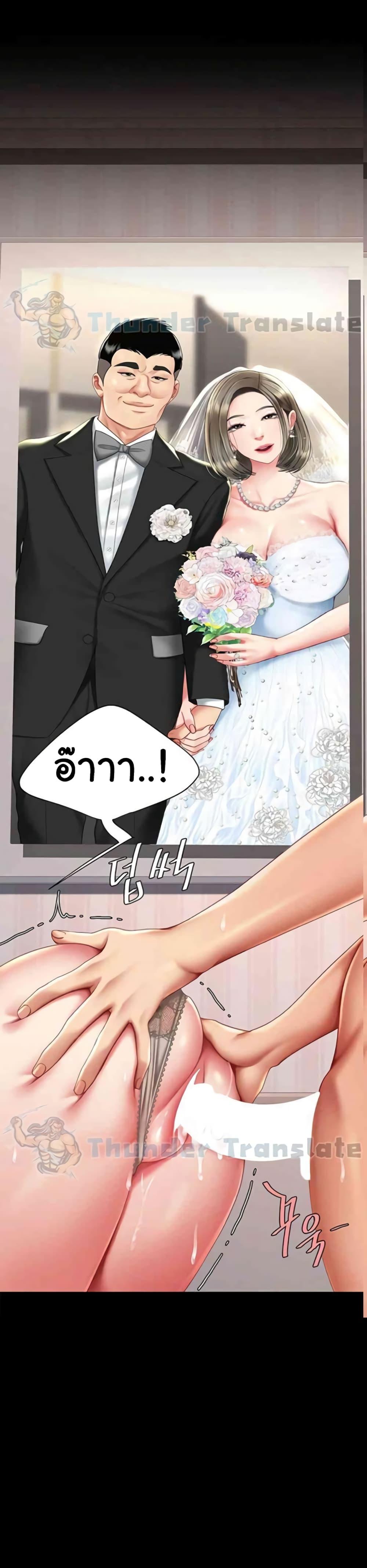 อ่านการ์ตูน Go Ahead Mom 59 ภาพที่ 1