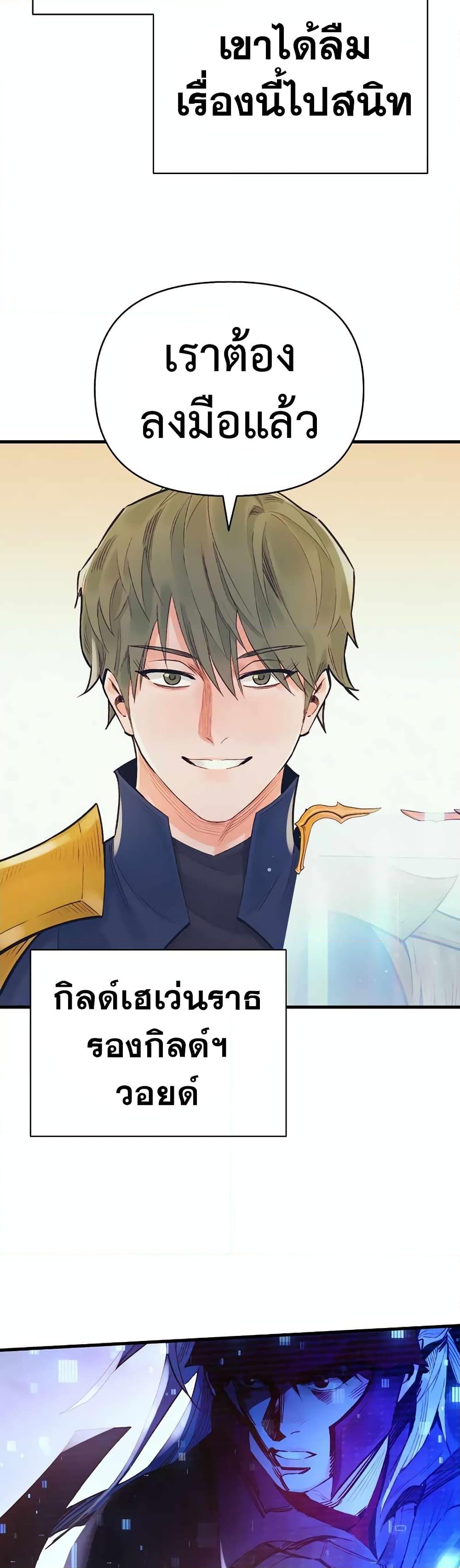 อ่านการ์ตูน The Healing Priest of the Sun 47 ภาพที่ 49