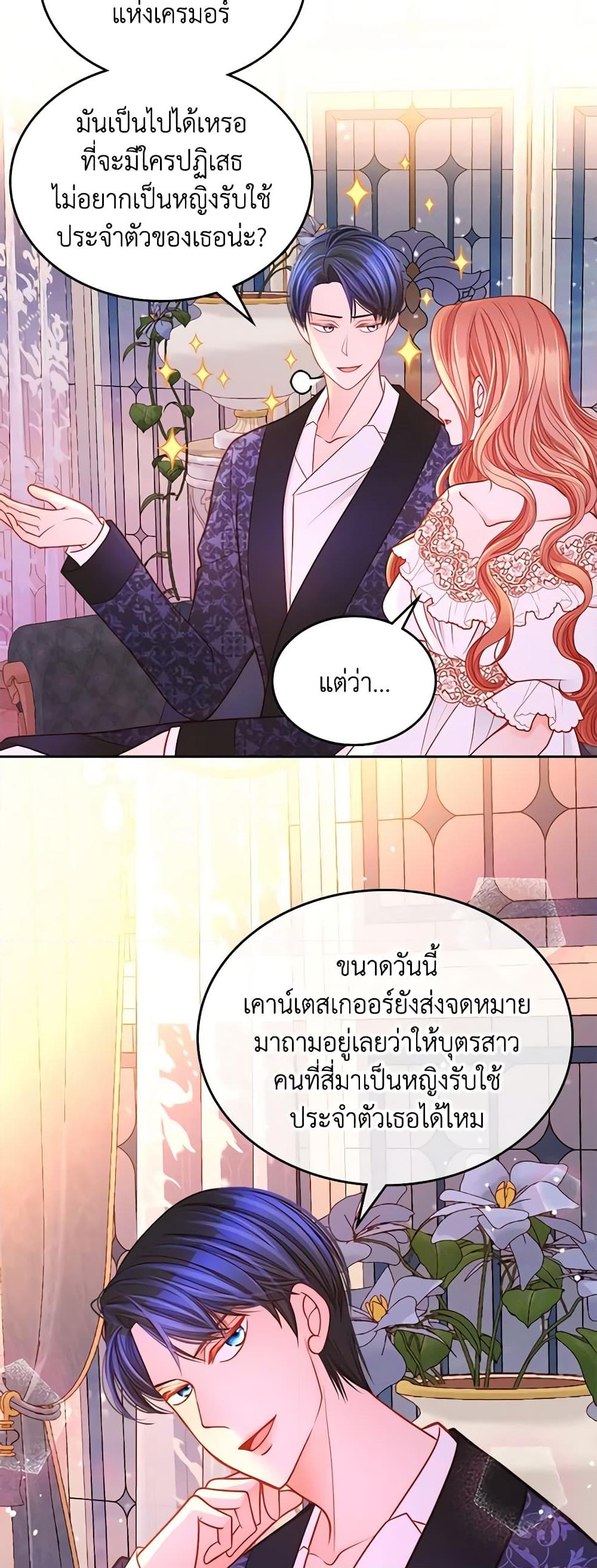 อ่านการ์ตูน The Duchess’s Secret Dressing Room 36 ภาพที่ 37