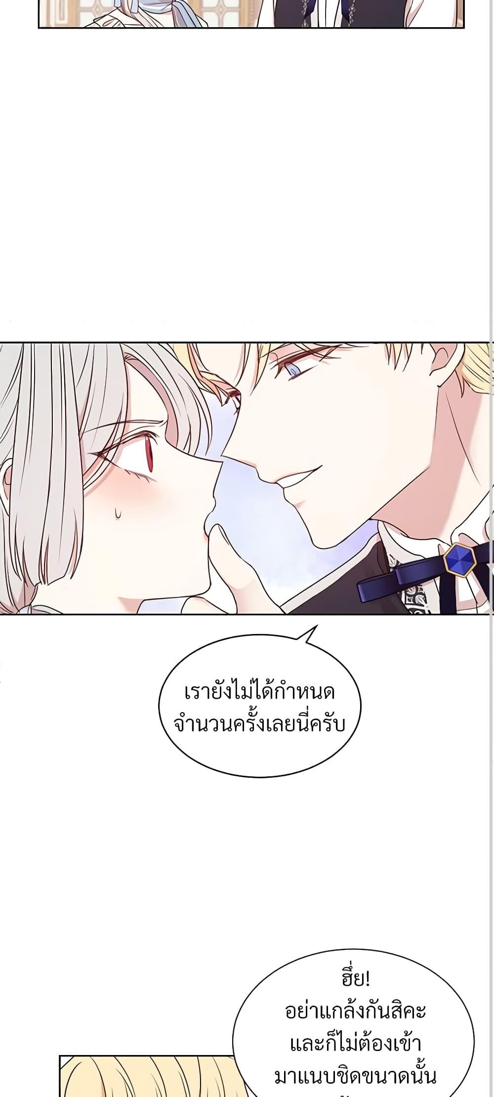 อ่านการ์ตูน I Can’t Keep Up With My Stallion Duke 20 ภาพที่ 22