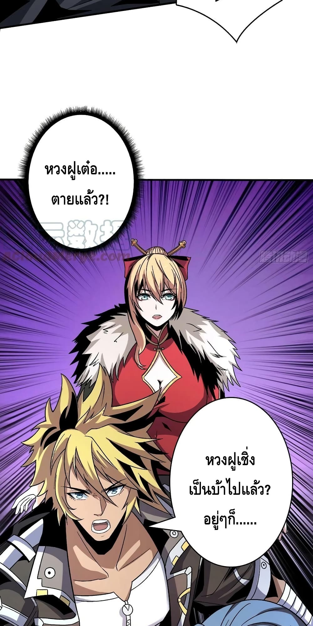 อ่านการ์ตูน King Account at the Start 199 ภาพที่ 28