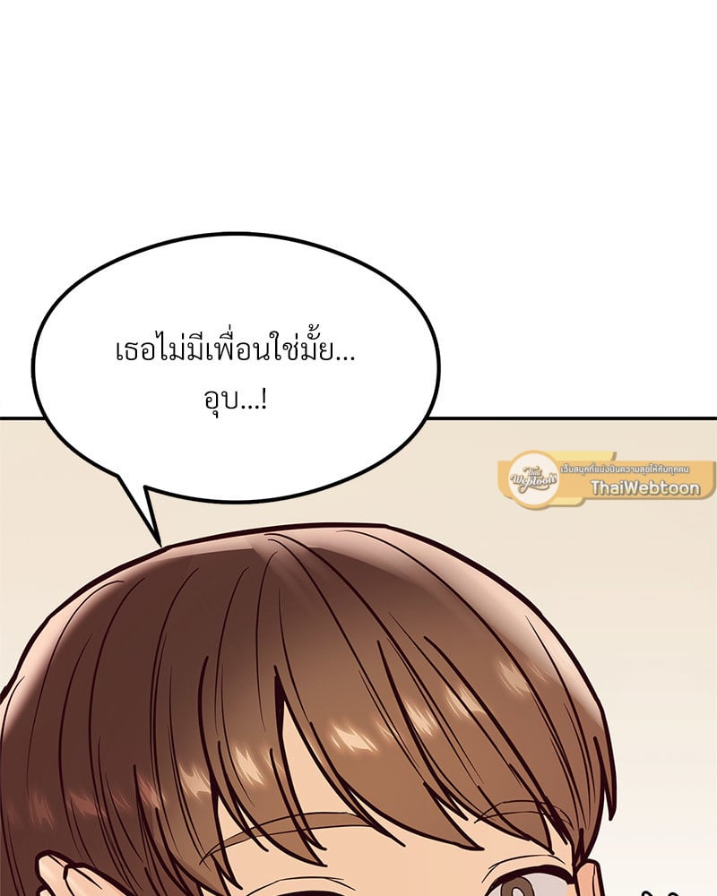 อ่านการ์ตูน The Massage Club 15 ภาพที่ 54