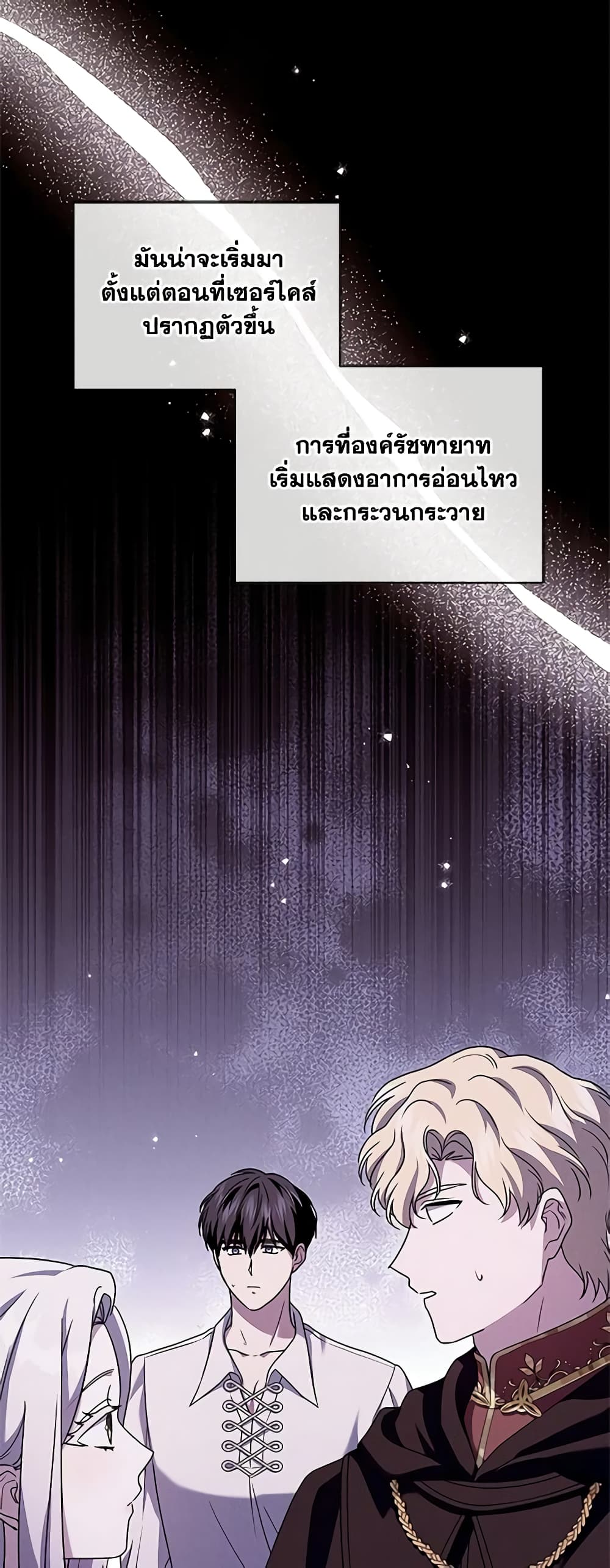 อ่านการ์ตูน I Went On Strike Because It Was A Time Limit 63 ภาพที่ 42