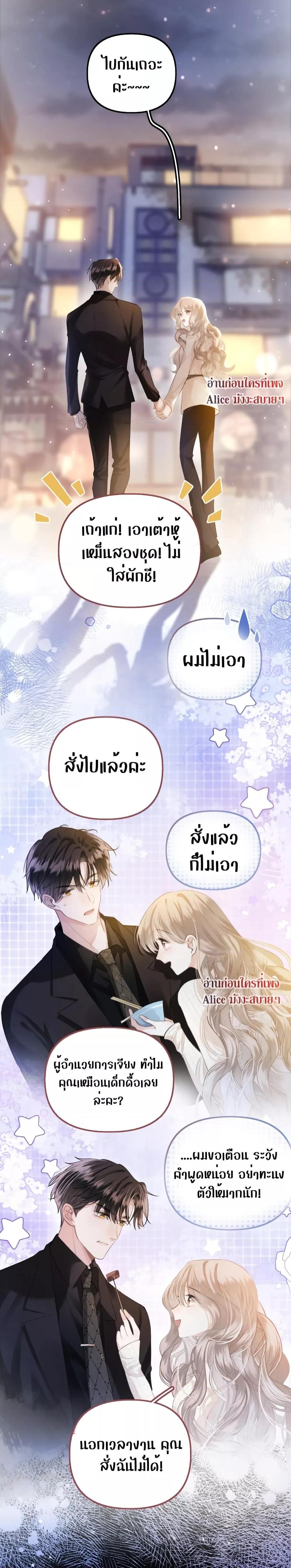 อ่านการ์ตูน Debussy Lover 8 ภาพที่ 10