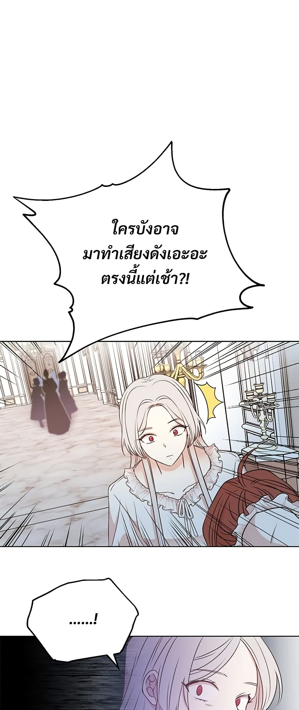 อ่านการ์ตูน I Can’t Keep Up With My Stallion Duke 1 ภาพที่ 47