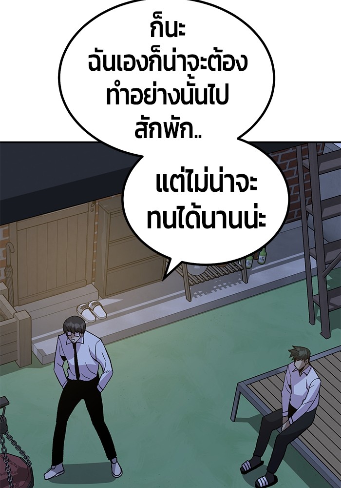 อ่านการ์ตูน Hand over the Money! 17 ภาพที่ 202