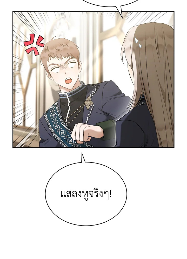 อ่านการ์ตูน How To Be Satisfied With The Devil 32 ภาพที่ 64