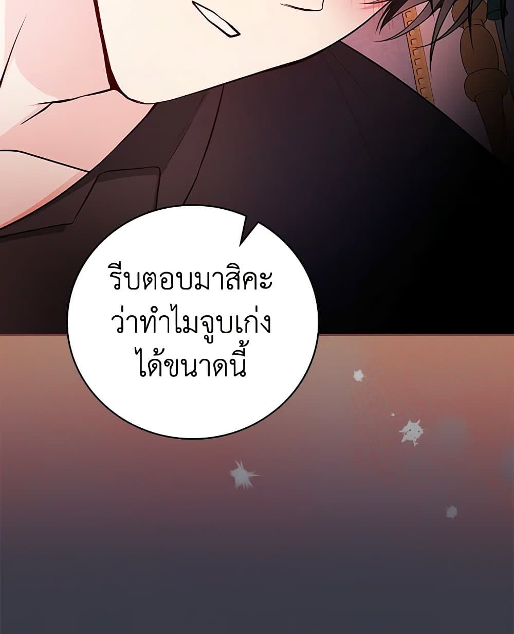 อ่านการ์ตูน I’ll Become the Mother of the Hero 89 ภาพที่ 16