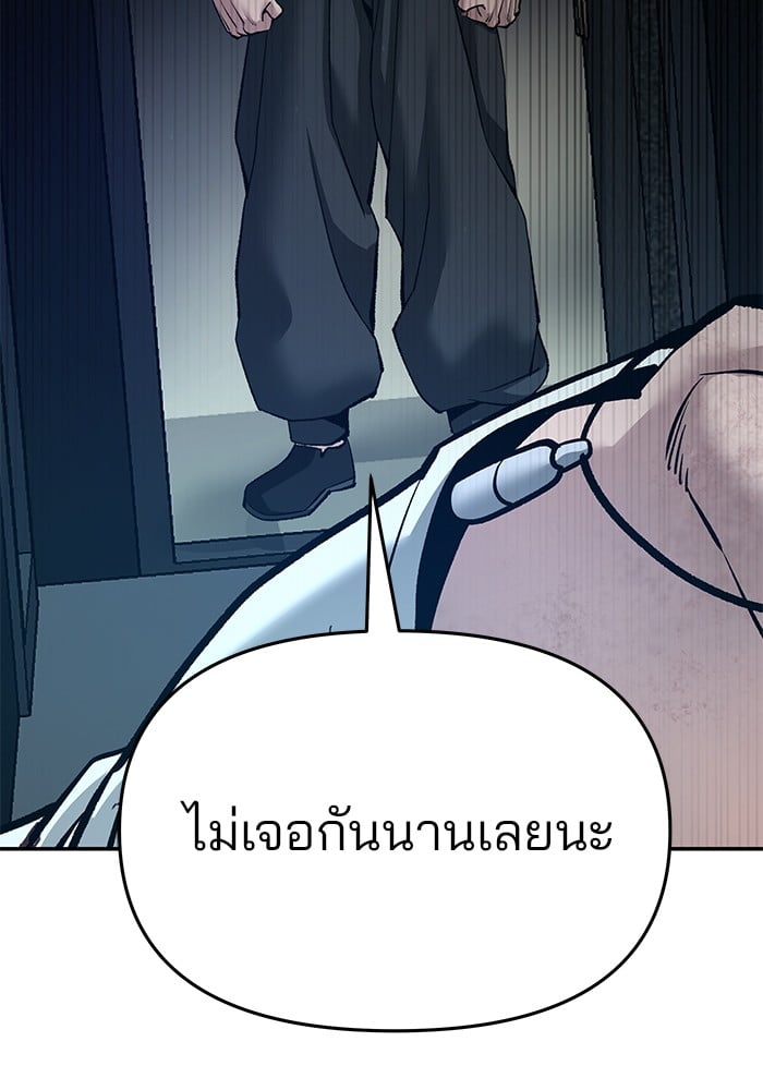 อ่านการ์ตูน The Bully In-Charge 86 ภาพที่ 191