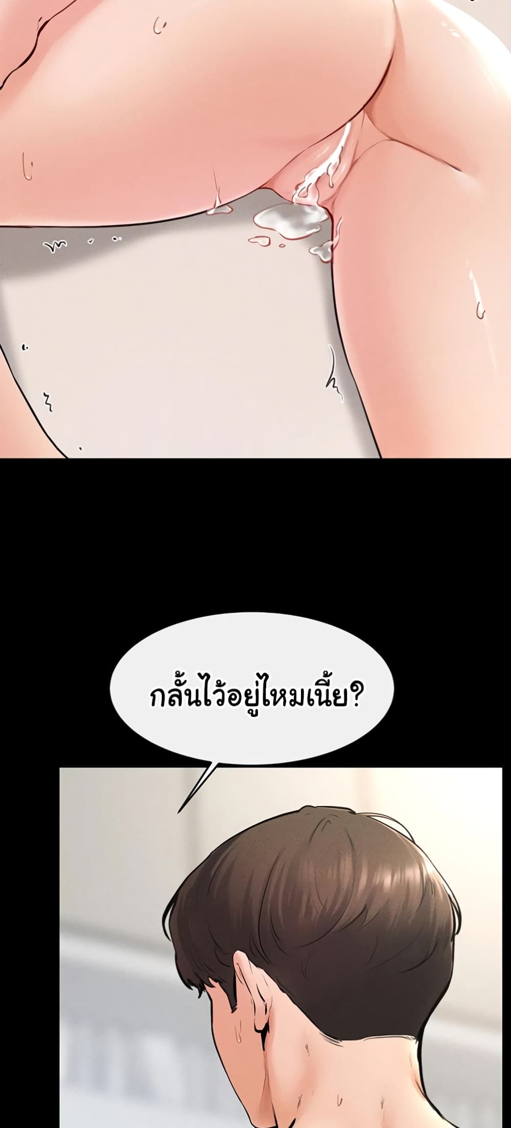 อ่านการ์ตูน My New Family Treats me Well 35 ภาพที่ 40