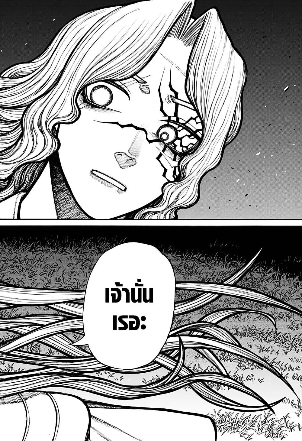 อ่านการ์ตูน Centuria 20 ภาพที่ 18