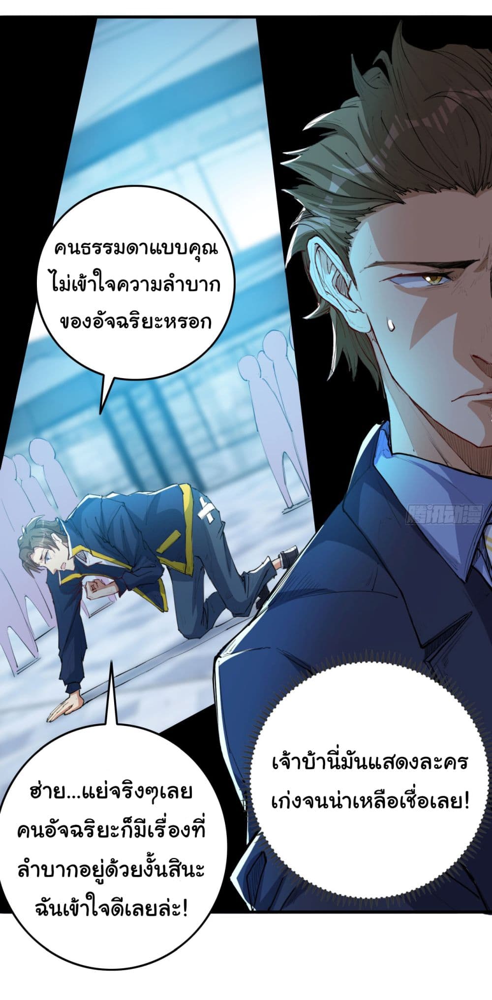 อ่านการ์ตูน Life Exchange Club 10 ภาพที่ 13