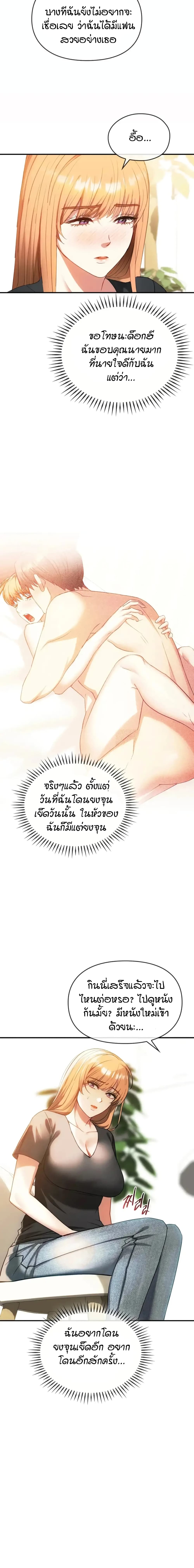 อ่านการ์ตูน Seducing Mother 48 ภาพที่ 12