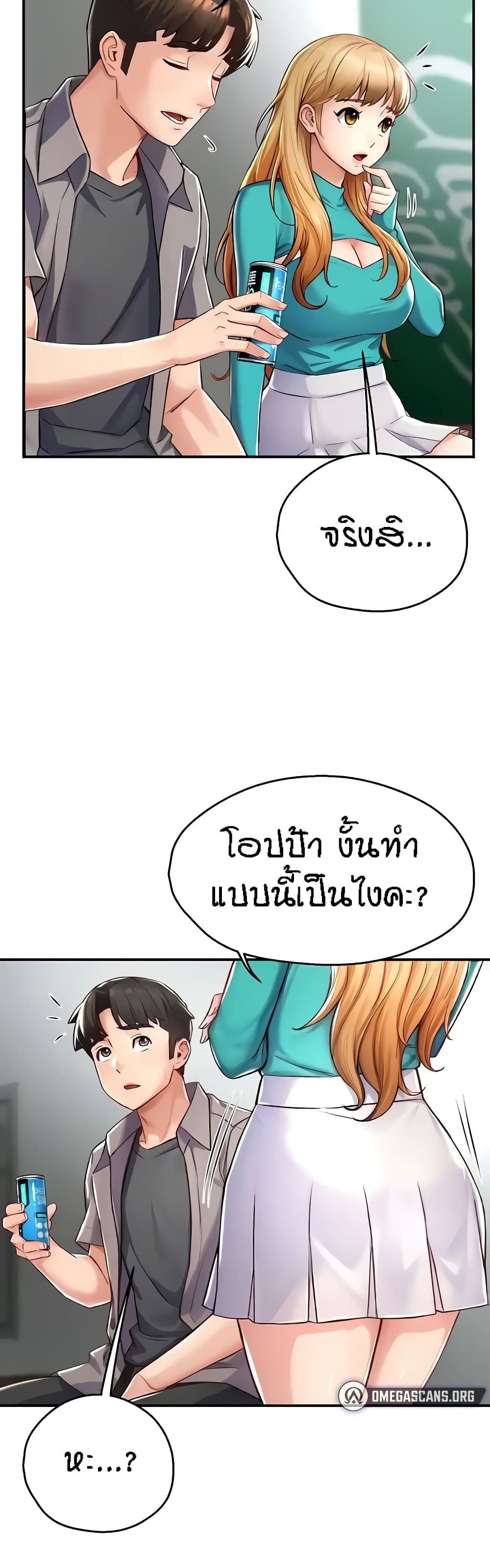 อ่านการ์ตูน Yogurt Delivery Lady 7 ภาพที่ 44